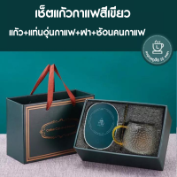 ราคา ของขวัญปีใหม่ ของขวัญ เซ็ตแก้วกาแฟ เครื่องอุ่นแก้ว พร้อมแก้ว ฝา ช้อน ชุดแก้วกาแฟ พร้อมเครื่องอุ่นร้อน ชุดแก้วของขวัญ ทั้งชุดแก้ว ฝา ช้อน แก้วกาแฟ ที่อุ่นแก้วกาแฟ อุ่นขวดนมเด็ก ชุดแก้วน้ำ เซ็ตแก้วอุ่นร