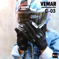 ราคา ถุงมือ VEMAR GLOVES C 03 ทัชสกรีนมือถือได้ (15881390459)