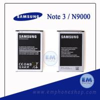ราคา แบตเตอรี่ Samsung Note3 N900 N9000 9005 B800BE รหัสแบตเตอรี่B800BE แบตซัมซุง แบตเตอรี่ซัมซุง แบตโทรศัพท์ แบตเตอรี่โทรศัพท์ สินค้ารับประกัน 6 เดือน (3273862081)