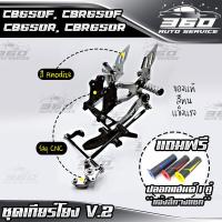 ราคา ฟรี ปลอกแฮนด์ เมื่อซื้อ เกียร์โยง V 3 HONDA CB650F CBR650F ปี2017 CB650R CBR650R ปี2019 2020 แบรนด์ FAKIE วัสดุ CNC สีทน ไม่ซีดง่าย ส่งด่วน เก็บเงินปลายทางได้ (2907710157)