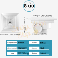 ราคา พัดลมระบายอากาศ พัดลมดูดอากาศ แบบฝังฝ้าเพดาน ที่ดูดอากาศ พัดลมระบายอากาศติดผนัง 220v พัดลมดูดอากาศติดเพดาน 8 10 12 นิ้ว Smiley Shine Shop (15189164980)