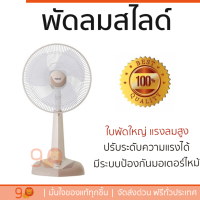 ราคา ราคาพิเศษ พัดลม พัดลมสไลด์ พัดลมสไลด์ 18 นิ้ว HATARI HE S18M1 สีครีม ใบพัดใหญ่ แรงลมสูง ปรับระดับความแรงได้ มีระบบป้องกันมอเตอร์ไหม้ Slide Fans จัดส่งฟรี kerry ทั่วประเทศ (1366738687)