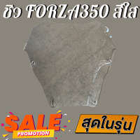 ราคา ชิว ชิวหน้าForza350 ทรงmalossi ชิวหน้าHonda Forza350 ทรง Malossi ชิวบังลมหน้าทรงสั้นศูนย์ Honda for Forza ชิวบัมหน้า ทรงสั้น Sports ชิวแต่งทรง Malossi Forza350 2020 (13130453901)