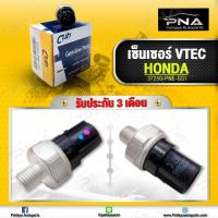ราคา เซ็นเซอร์V TEC Honda CivicHonda Accord ใหม่ (10403003315)