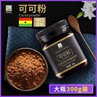 ราคา XUPAI Cocoa powder baking cake brewing milk tea shop special consumption no added sugar alkalization hot chocolate powder 300g (21073555485)