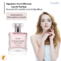 ราคา ส่งฟรี น้ำหอมซิกเนเจอร์ สวีท บลอสซั่ม เออ ดิ พาร์ฟูม กิฟฟารีน Signature Sweet Blossom Eau De Parfum Giffarine น้ำหอมกลิ่นละมุนผู้หญิง (6318658990)
