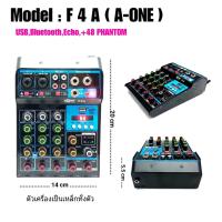 ราคา A one Mixer F 4 Mixer มิกเซอร์ 4ช่อง บลูทูธ MP3 USB SD CARD Model Mix F4A เครื่องเป็นแหล็กทั้งตัว (6176910725)