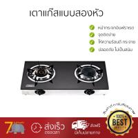 ราคา โปรโมชันพิเศษ สำหรับเตาแก๊ส OTTO เตาแก๊สอินฟาเรด GS 893 ดำและน้ำเงิน ความร้อนทั่วถึง ร้อนนาน ฐานเตาแข็งแรง ทนทาน ทำความสะอาดง่าย ผ่านมาตรฐาน มอก เตาแก๊สตั้งโต๊ะ (397051906)