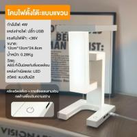 ราคา โคมไฟตั้งโต๊ะ โคมไฟอ่านหนังสือ LED โคมไฟหัวเตียง หลอดไฟประหยัดพลังงาน ดีไซน์โมเดิร์น มี 3 สี พับเก็บได้ USB การชาร์จแบบไร้สาย (21304956043)