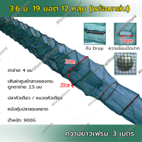 ราคา ลอบดักกุ้ง ที่ดักปลา ดักปลา ไอ้โง่ ดักกุ้ง ดักปลา แบบยาว ไซหนอน ดักกุ้งจีน แบบยาว 19ชั้น ไอ้โง่ดักปลา ดักกุ้ง ดักสัตว์น้ำ ไซดักกุ้ง มุ้งดักปลา ตาข่ายดักปลา ดักจับกุ้งปลา ดักกุ้งฝอย (21270239641)