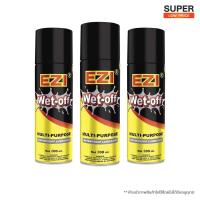 ราคา พร้อมส่ง EZI Wet Off อีซี่ เว็ท ออฟ สเปรย์หล่อลื่น ไล่ความชื้น สเปรย์ป้องกันสนิม ขนาด 200 ml จำนวน 3 ขวด (19612264580)