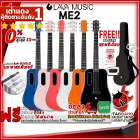 ราคา ทักแชทรับส่วนลด 500 MAX กีต้าร์โปร่งไฟฟ้า Lava ME 2 ฟรีของแถมครบชุด พร้อมSet Up QCเล่นง่าย ประกันจากศูนย์ แท้100 ผ่อน0 ส่งฟรี เต่าแแดง (16996563263)