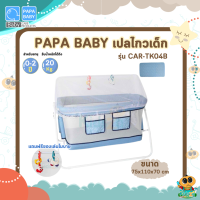 ราคา PAPA เปลไกวเด็ก รุ่น TK04 (20613833015)