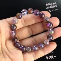 ราคา พร้อมส่ง หินมงคลนำโชค สร้อยข้อมือหินแท้ กำไลข้อมือ โป่งข่ามในอเมทิสต์ อเมทิสต์แก้วโป่งขาม Phantom in amethyst หินแท้ อเมทิสต์ โป่งข่าม (16365656850)