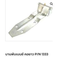 ราคา บานพับรถขนส่งสินค้า บานพับเบนช์ รถบรรทุก ตู้ทึบ ตู้แห้งขนาด 20 ฟุต (16323543235)