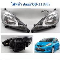ราคา ไฟหน้า Jazz 08 11 เฉพาะโคม ค (15370021765)
