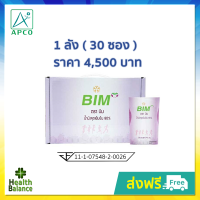 ราคา APCO BIM100 น้ำมังคุด BIM 200 มล ซอง 1 ลัง 30 ซอง ล็อตใหม่ หมดอายุ 19 4 2025 (20062197053)
