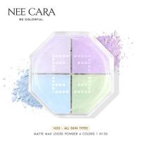 ราคา Nee Cara แป้งฝุ่นคุมมัน 4 สี Max Loose Powder N150 (12400717992)