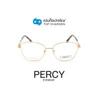 ราคา PERCY แว่นสายตาทรงเหลี่ยม 8600 C3 size 53 By ท็อปเจริญ (11122168275)