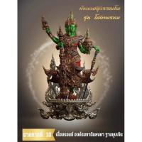 ราคา ท้าวเวสสุวรรณโสดาพรหม ผู้สดับรับฟังทุกปัญหาของมวลมนุษย์ ขนาด 5 9 ซม หรือขนาด 2 3 นิ้ว สวยงามน่าสะสม (21307535721)