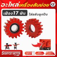 ราคา อะไหล่เครื่องสับย่อยรุ่น GC 600รุ่นโปรฟาส8ใบมีดเเละ รุ่น34 ใบมีด (20814767709)