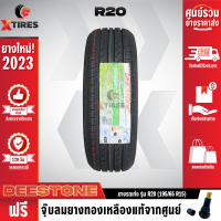 ราคา DEESTONE 195 65R15 ยางรถยนต์รุ่น R20 1เส้น ปีใหม่ล่าสุด ฟรีจุ๊บยางเกรดA ฟรีค่าจัดส่ง (15895599006)
