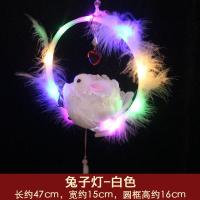 ราคา โคมไฟกระต่ายเรืองแสงเทศกาลไหว้พระจันทร์ โคมไฟมือถือ โคมไฟอนุบาล โคมไฟกระต่ายหยก ผู้ใหญ่สไตล์โบราณ Hanfu แขวน (20594925984)