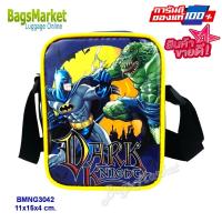 ราคา ฺBagsmarket กระเป๋าสะพาย กระเป๋าสะพายข้าง กระเป๋าเด็ก สินค้าลายลิขสิทธิ์แท้ (15350219888)