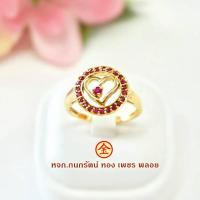 ราคา แหวนทับทิมแท้ ตัวเรือนทองแท้ 90 ดีไซน์รูปหัวใจ สไตล์พลอยล้วน สินค้าใหม่ พร้อมใบรับประกันจากทางร้าน (14381631059)