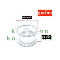 ราคา ถ้วยแก้วตูดมนรถไถฟอร์ด ถ้วยแก้วตูดเรียบรถไถฟอร์ด 6610 7600 กรองแก้วโซล่ารถไถฟอร์ด ถ้วยแก้วรถไถฟอร์ด ถ้วยแก้วรถไถ แก้วกรองรถไถฟอร์ด (12556953897)