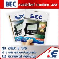 ราคา โคมไฟ สปอร์ตไลท์ โคมฉาย floodlight LED รุ่น ZONIC II 30W แสงขาว เดย์ไลท์ Day Light แสงวอร์อม Warm white BEC บีอีซี มอก 1955 2551 (11822838375)