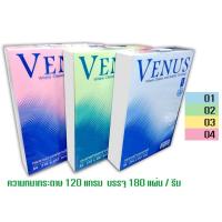 ราคา กระดาษสี 120 แกรม Venus ห่อ180แผ่น (1314718362)