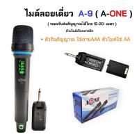 ราคา A ONEไมค์ลอยพกพา รุ่น A9 ไมค์เดี่ยว รุ่น A99 ไมค์ลอยคู่ (20092471589)
