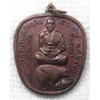ราคา เหรียญ พระครูสังฆรักษ์จำนงค์ วัดป้อมรามัญ เสาร์5 ปี2540 จ อยุธยา (18647133451)