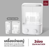 ราคา เครื่องจ่ายสบู่ แบบ1ช่อง 2ช่อง ที่กดสบู่เหลว ติดผนัง ที่ใส่สบู่เหลว เครื่องจ่ายแชมพู อุปกรณ์เสริมห้องน้ำ (18497652926)