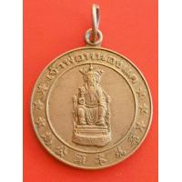 ราคา เหรียญเจ้าพ่อหนองแค หลังยันต์ 8 ทิศ งานเปิดศาลเจ้าพ่อ ปี พ ศ 2541 จ สระบุรี เนื้ออัลปาก้า (11119706158)