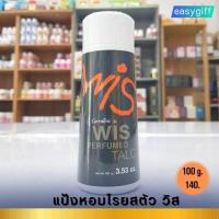 ราคา WIS Men Fragrance giffarine set ชุดน้ำหอม วิส กิฟฟารีน เสน่ห์ลึกลับของชาย น้ำหอมวิส แป้งวิส โรลออนวิส เซตวิส (17108205576)