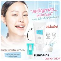 ราคา กิฟฟารีน โฟมล้างหน้าแอคทีฟ ยัง โฟมสิว ป้องกันสิว หน้านุ่มชุ่มชื้น ลดความมันมัน Giffarine Active Young Acne Foam (7837087218)