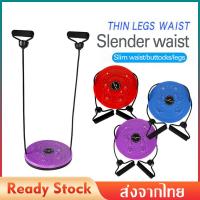 ราคา จานหมุนเอว จานทวิส พร้อมเชือกดึง จานทวิสต์ จานหมุนลดเอว Twist plate with rope จานทวิสต์ จานทวิต สำหรับลดเอว ที่หมุนลดเอว พร้อมเชือก อุปกรณ์ออกกำลังกาย MY144 (7780307300)