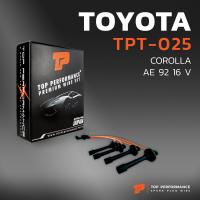 ราคา สายหัวเทียน TOYOTA COROLLA AE92 16V เครื่อง 4AF TOP PERFORMANCE MADE IN JAPAN TPT 025 สายคอยล์ โตโยต้า (4847324476)