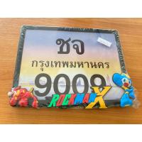 ราคา กรอบป้ายทะเบียน น๊อต สีดำ ลายการ์ตูน Rockman X Ruch Rockman (14792131724)