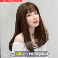 ราคา วิกผม วิก แฮร์พีช Hairpiece แฮร์พีชผมปลอม แฮร์พีชผมยาว วิกผม วิกผมยาว วิกผมผู้หญิง วิกผมตรง วิกผมยาวตรง วิกผมยาวมีหน้าม้า วิกผมปลอม (1108818952)