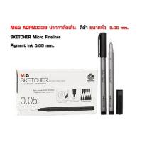 ราคา M G ACPN0337 ปากกาตัดเส้น สีดำ ขนาดหัว 0 05 mm SKETCHER Micro Fineliner Pigment Ink Water based 2ด้ามต่อ1แพ็ค เส้นคมชัดมาก เส้นเฉียบมาก วาดได้ลื่นมากๆไม่มีแตกออกมาตามเยื่อกระดาษ หัวนุ่มมาก เวลาเขียนหร
