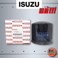 ราคา แท้ ตรีเพชร กรองเครื่อง ไส้กรองน้ำมันเครื่อง ISUZU NPR 120 NQR FRR08 120 175 แรงม้า COMMONRAIL อีซูซุ เอลฟ์ 8 97148270 T 897148270T (9943085064)