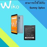 ราคา แบตWiko K200 แบตเตอรี่ Wiko Sunny3plus Sunny4 งานแท้ คุณภาพดี ประกัน6เดือน แบตWiko Sunny3plus แบตSunny3plus แบตsunny4 (19760967514)