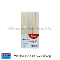 ราคา ไม้ประดิษฐ์ ไม้อัด ไม้ใช้ทำงานประดิษฐ์ DIY มีหลายขนาดให้เลือก ราคา ชุด KKNT (7647832432)
