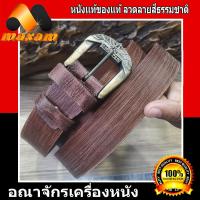 ราคา ร้านค้าอันดับ1 ในลาซาด้า ต้องที่ร้าน HonestBee ชาว ช้อปเปอร์ หัวเข็มขัด สายหนังแท้ สไตล์อิตาลี Logo Chopper หัวเข็มขัดสีทองเหลืองรมควัน สายหนังสีน้ำตาล (4138714111)