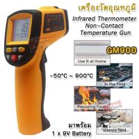 ราคา Digital LCD Infrared Thermometer detector Laser GM900 50 C 900 C เครื่องวัดอุณหภูมิ เครื่องวัดอุณหภูมิอินฟราเรด เครื่องวัดอุณหภูมิแอลซีดี ดิจิตอลเทอร์โมมิเตอร์ (4080270508)