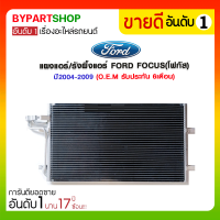 ราคา แผงแอร์ รังผึ้งแอร์ FORD FOCUS โฟกัส ปี2004 2009 O E M รับประกัน 6เดือน (909604195)