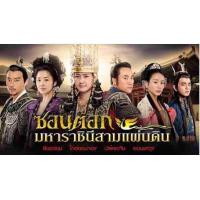 ราคา Set 4 เล่มซอนต๊อก มหาราชินีสามแผ่นดิน เล่ม 1 4 รยู อึนกยอง ทีม ซิน ซอน ซา สยามอินเตอร์บุ๊คส์ (686922696)